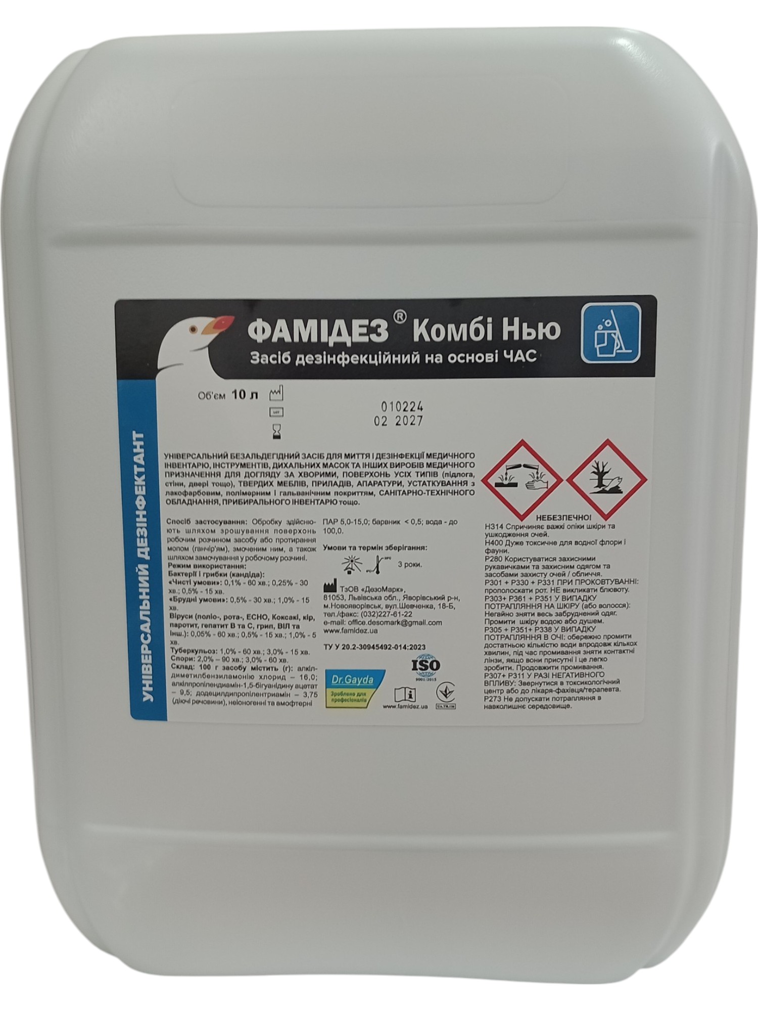 Фамідез® Комбі Нью